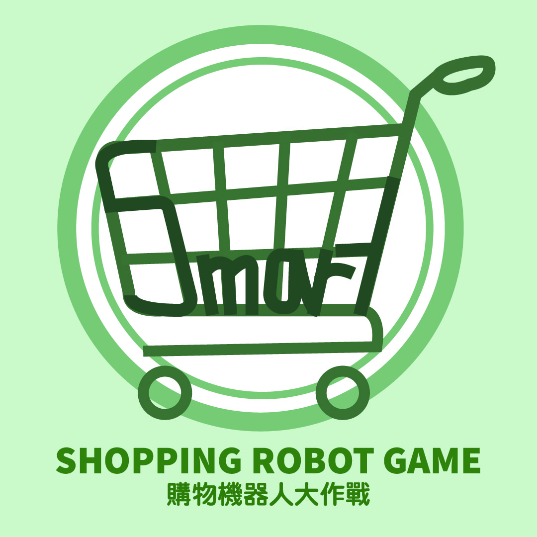 購物機器人大作戰 Shopping Robot Game